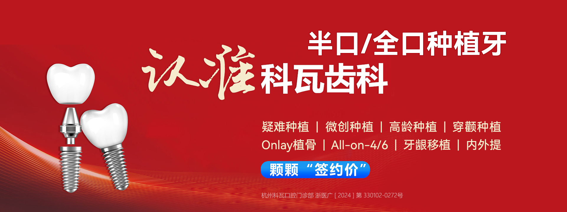 颗颗“签约价”